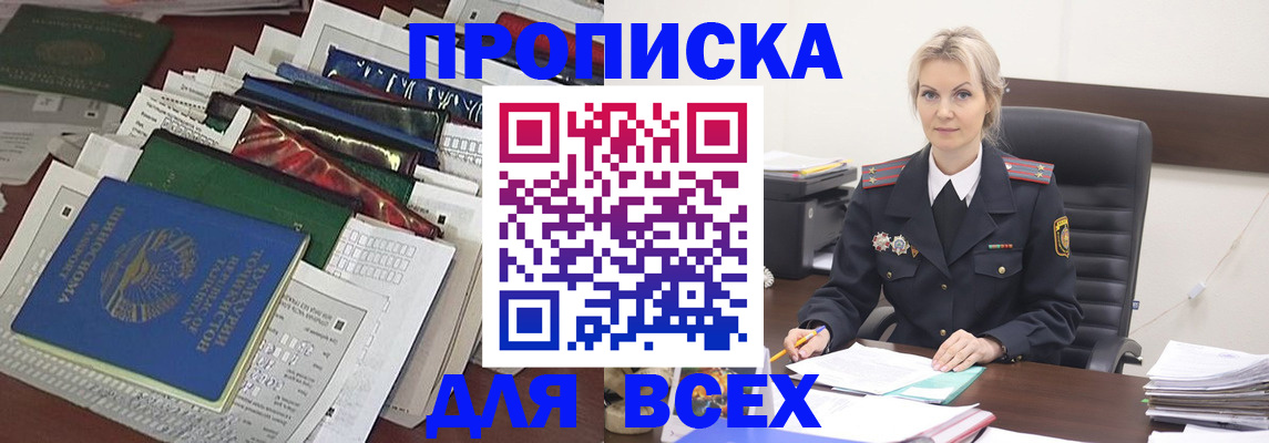временная регистрация недорого в Курчалом