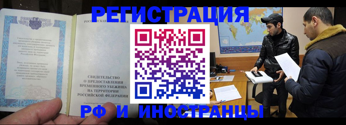 временная регистрация госуслуги в Курчалом