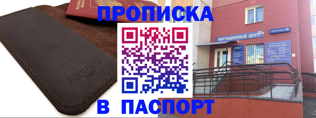 прописка ребенка в Курчалом